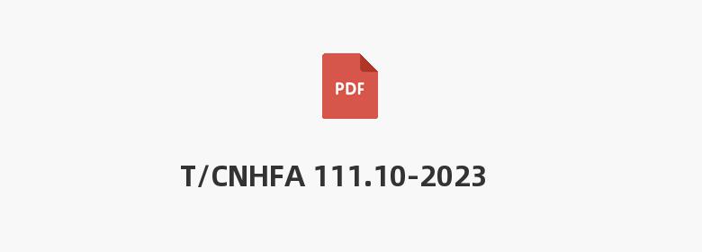 T/CNHFA 111.10-2023